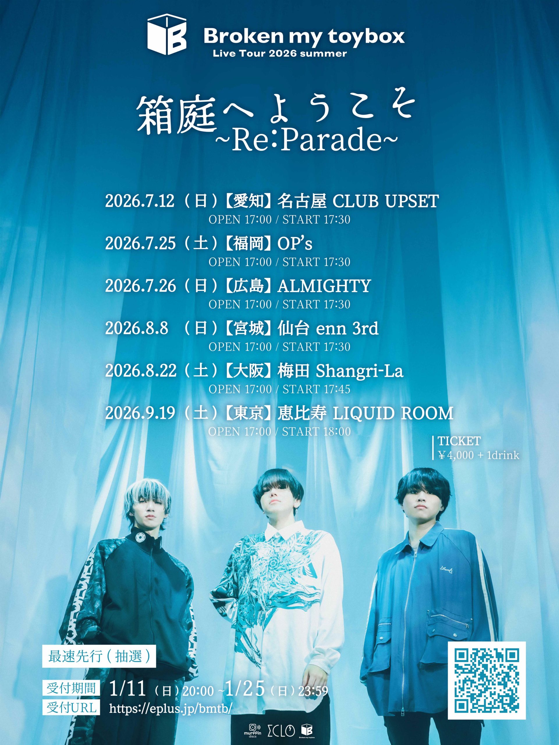 6月にミニアルバムリリース&ワンマンツアー開催決定！ – Broken my